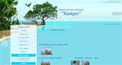 Desktop Screenshot of kaira.at.ua