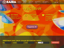 Tablet Screenshot of kaira.com.ua